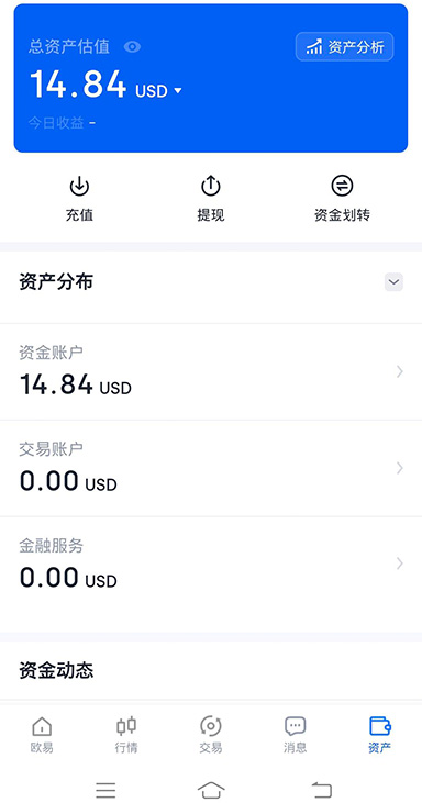 USDT活期理财