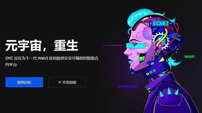跨链理财
